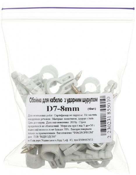 Крепление для труб D 7-8 мм (10 шт.)